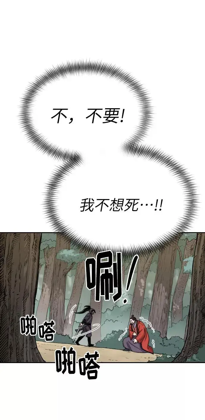 漫画《剑尊归来》第12话第90张图