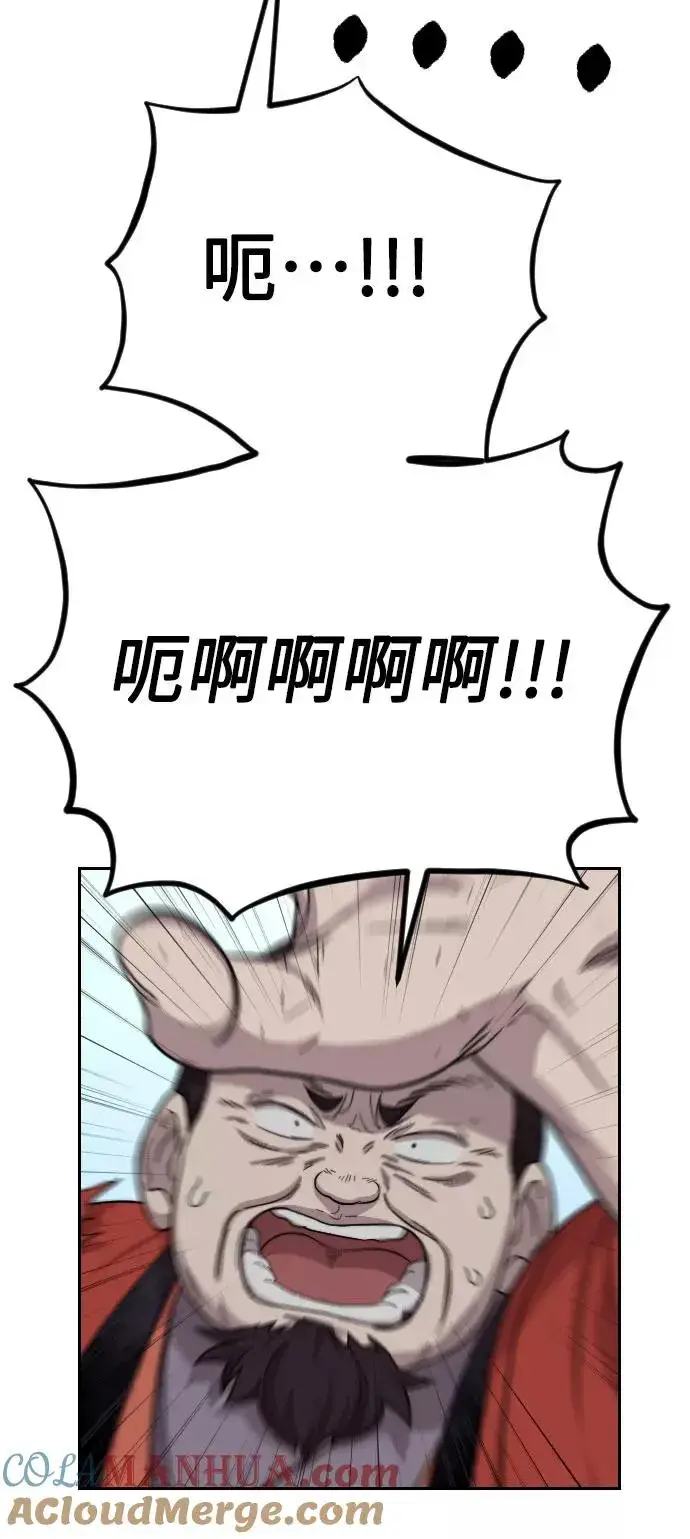 漫画《剑尊归来》第12话第93张图