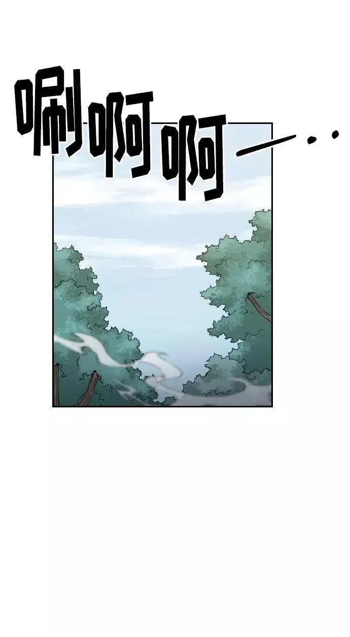 漫画《剑尊归来》第12话第96张图