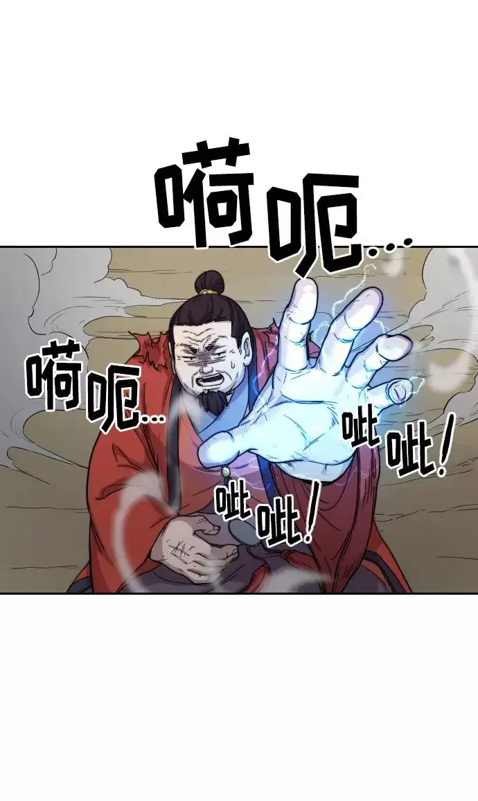 漫画《剑尊归来》第12话第98张图