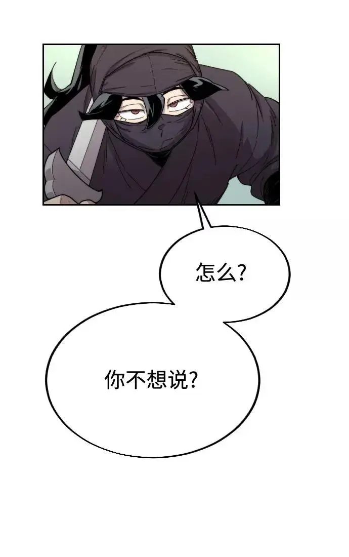 漫画《剑尊归来》第13话第10张图