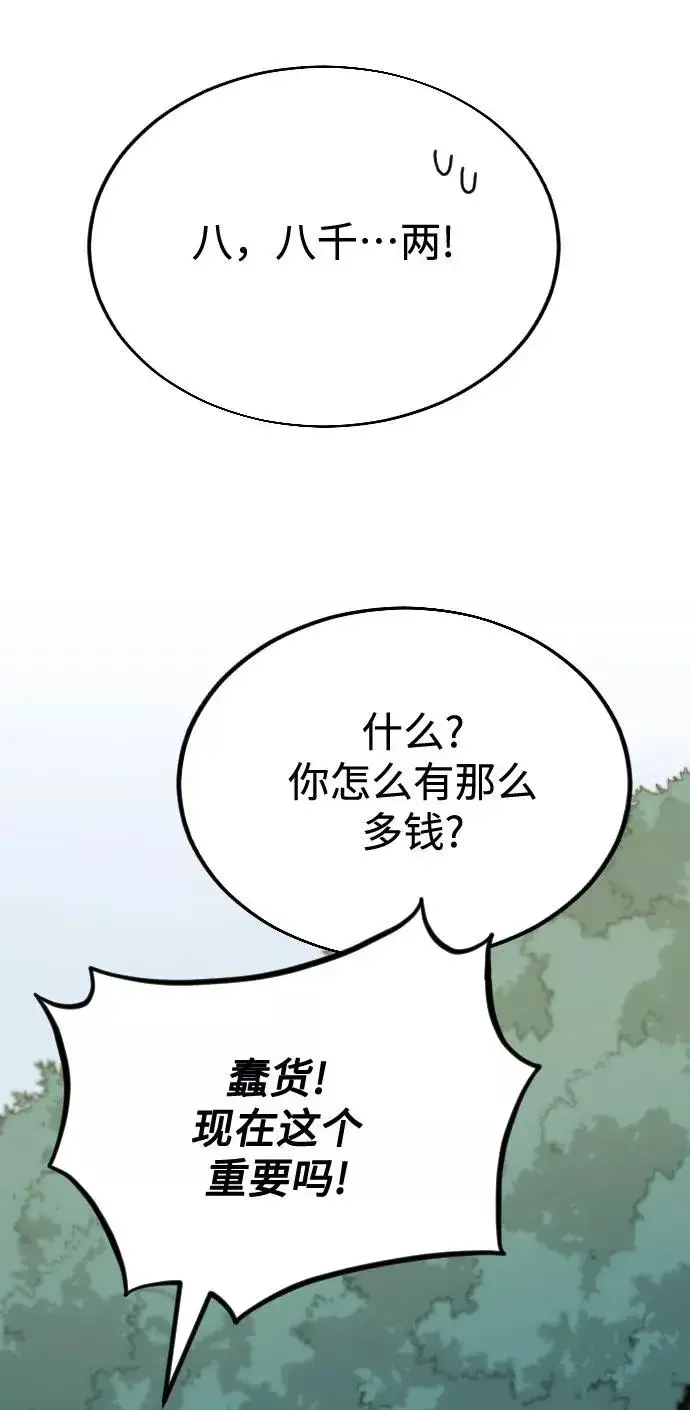 漫画《剑尊归来》第13话第100张图