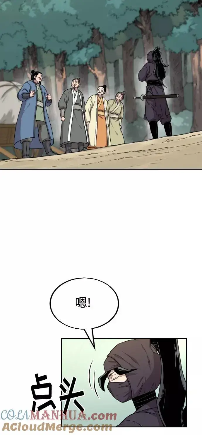 漫画《剑尊归来》第13话第101张图
