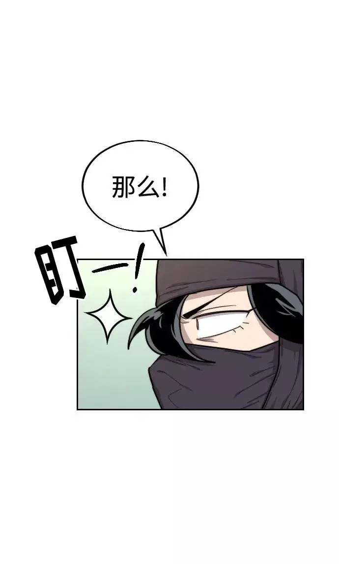 漫画《剑尊归来》第13话第102张图