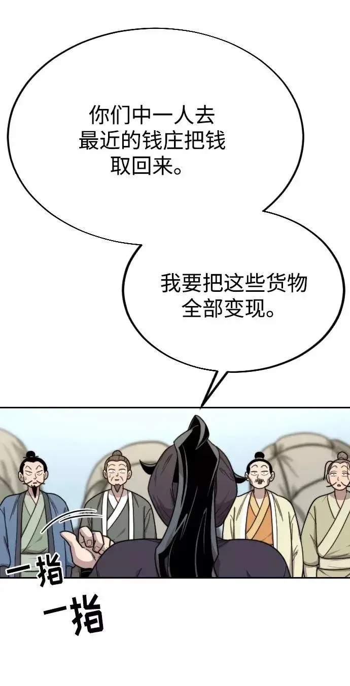 漫画《剑尊归来》第13话第103张图