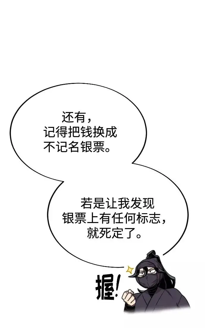漫画《剑尊归来》第13话第104张图