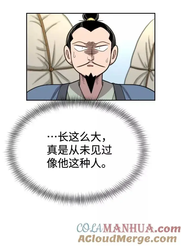 漫画《剑尊归来》第13话第105张图