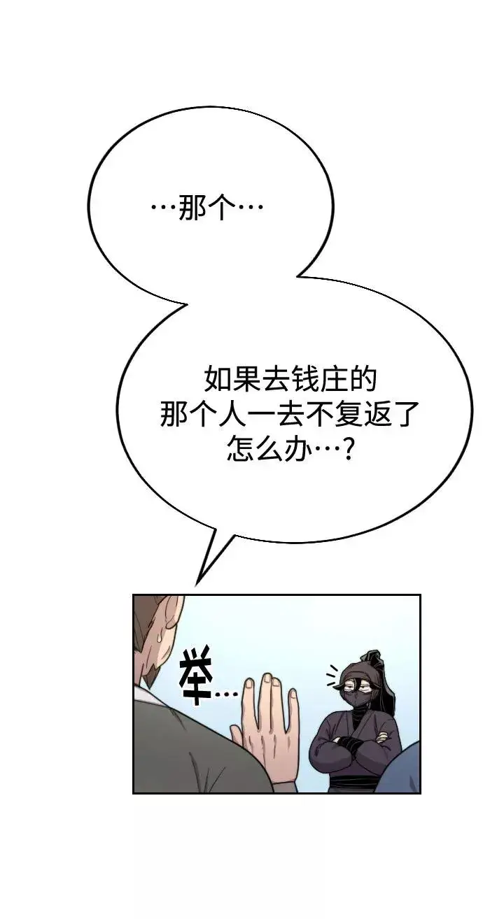 漫画《剑尊归来》第13话第106张图