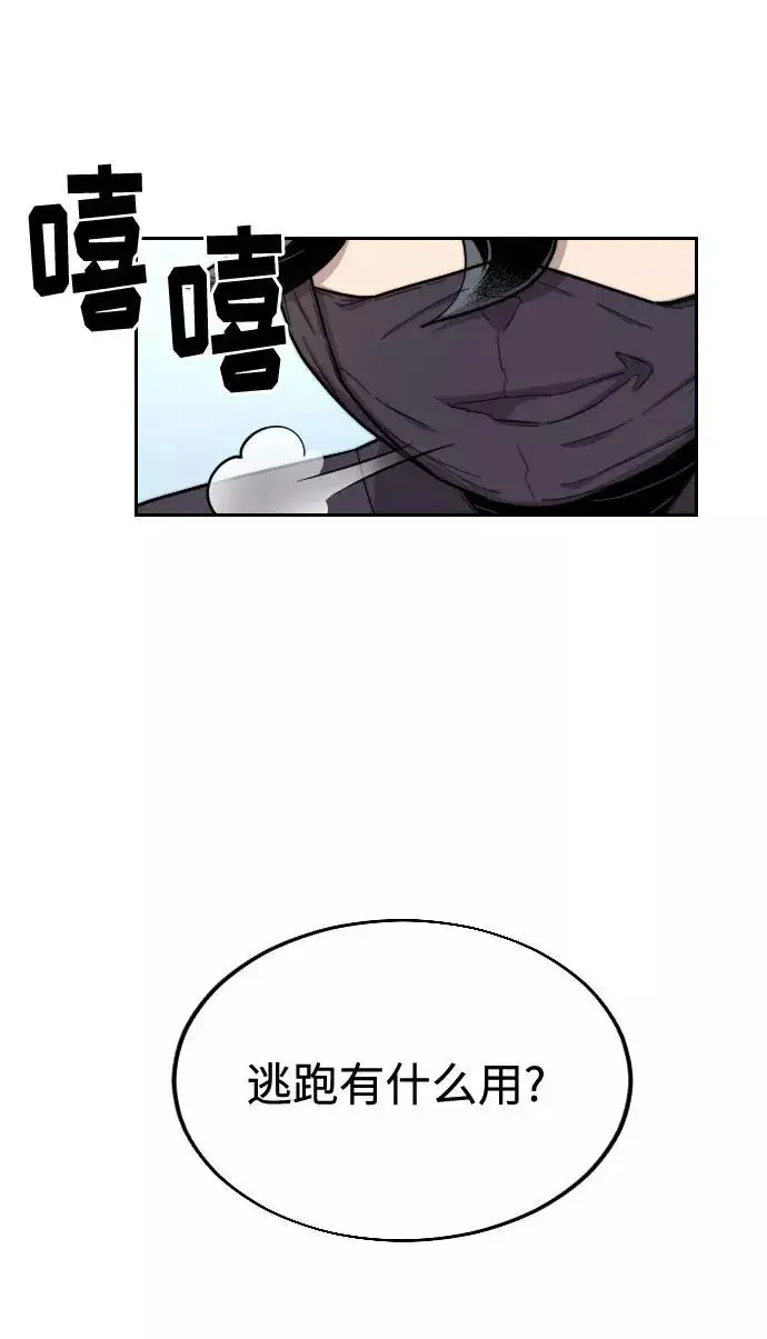 漫画《剑尊归来》第13话第107张图