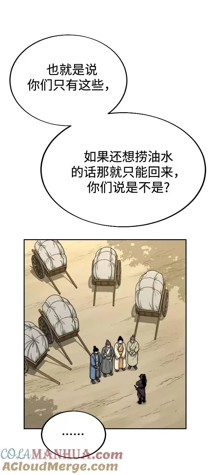 漫画《剑尊归来》第13话第109张图