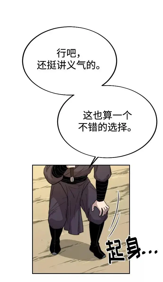 漫画《剑尊归来》第13话第11张图