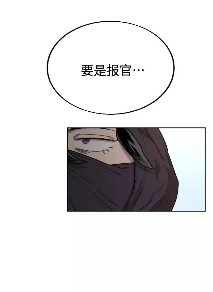 漫画《剑尊归来》第13话第111张图