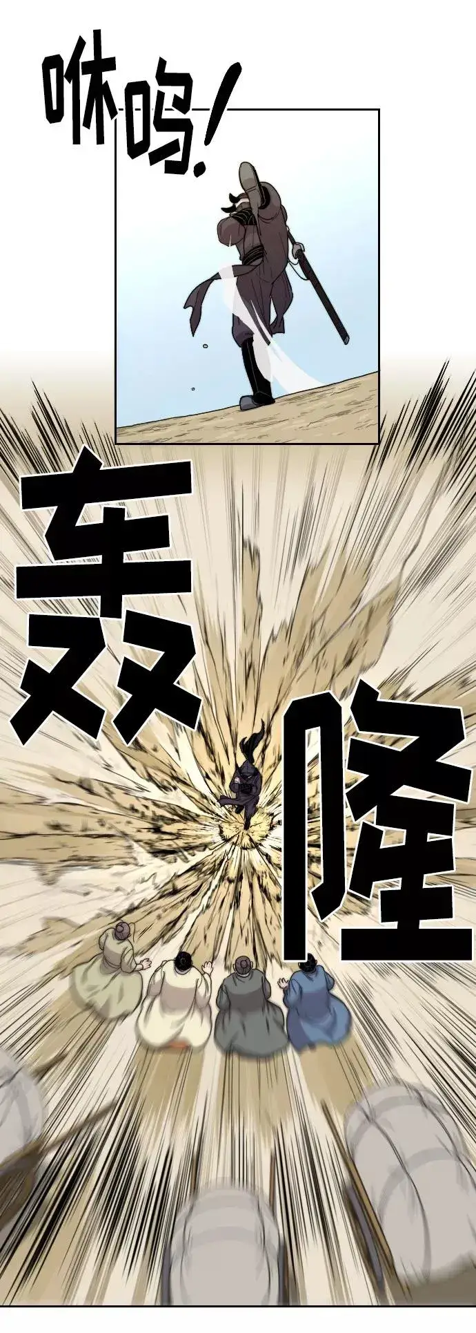 漫画《剑尊归来》第13话第112张图