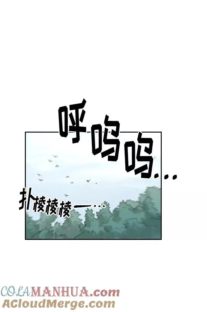 漫画《剑尊归来》第13话第113张图