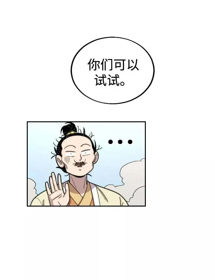 漫画《剑尊归来》第13话第114张图