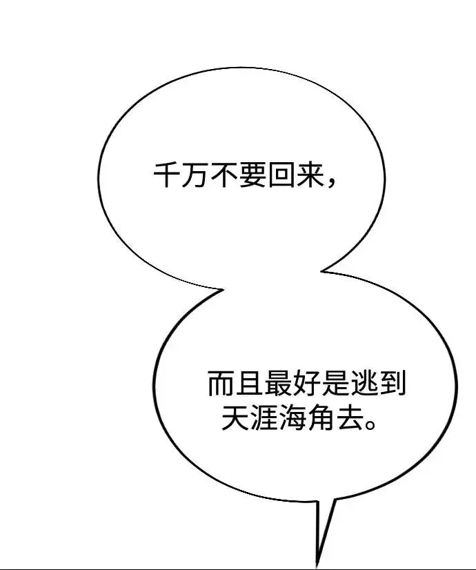 漫画《剑尊归来》第13话第115张图