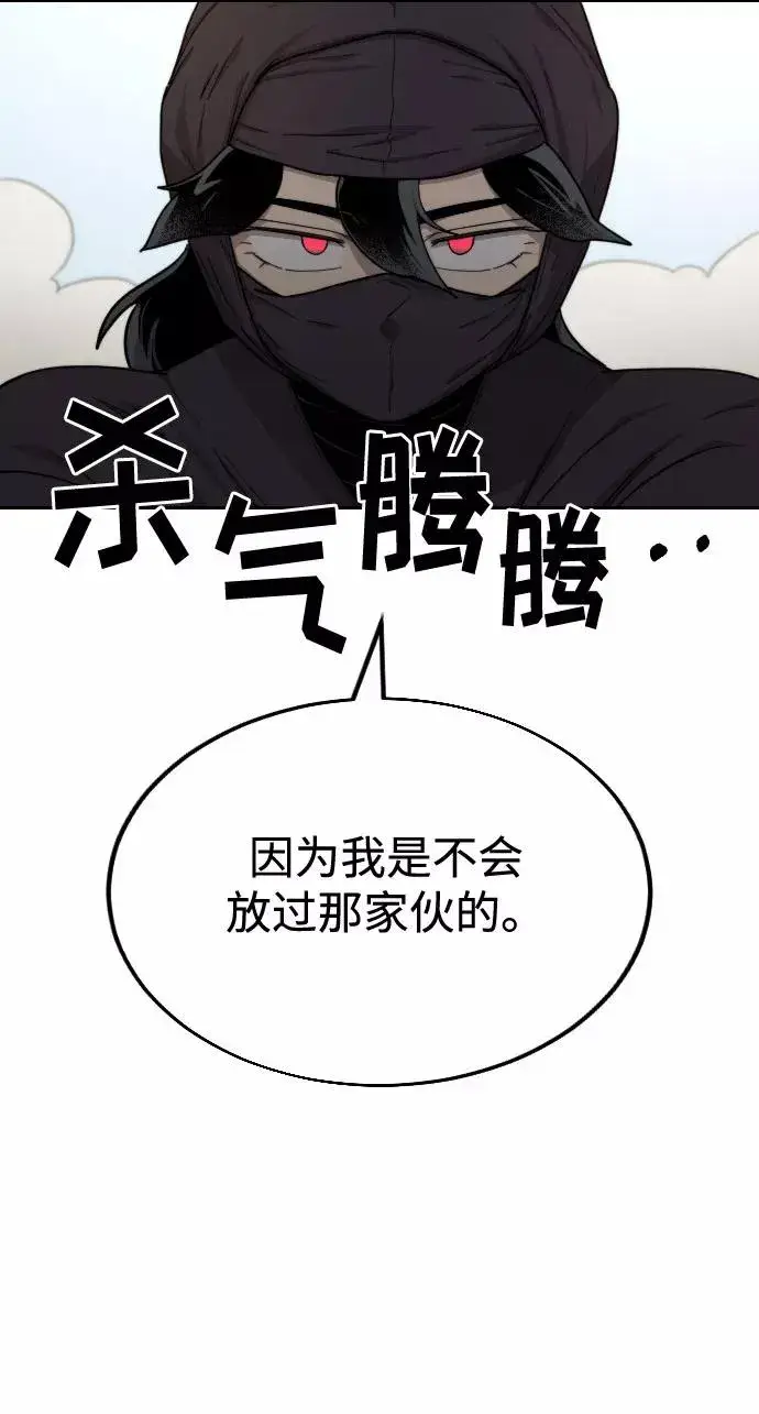 漫画《剑尊归来》第13话第116张图