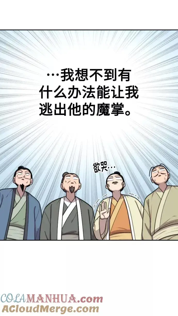 漫画《剑尊归来》第13话第117张图