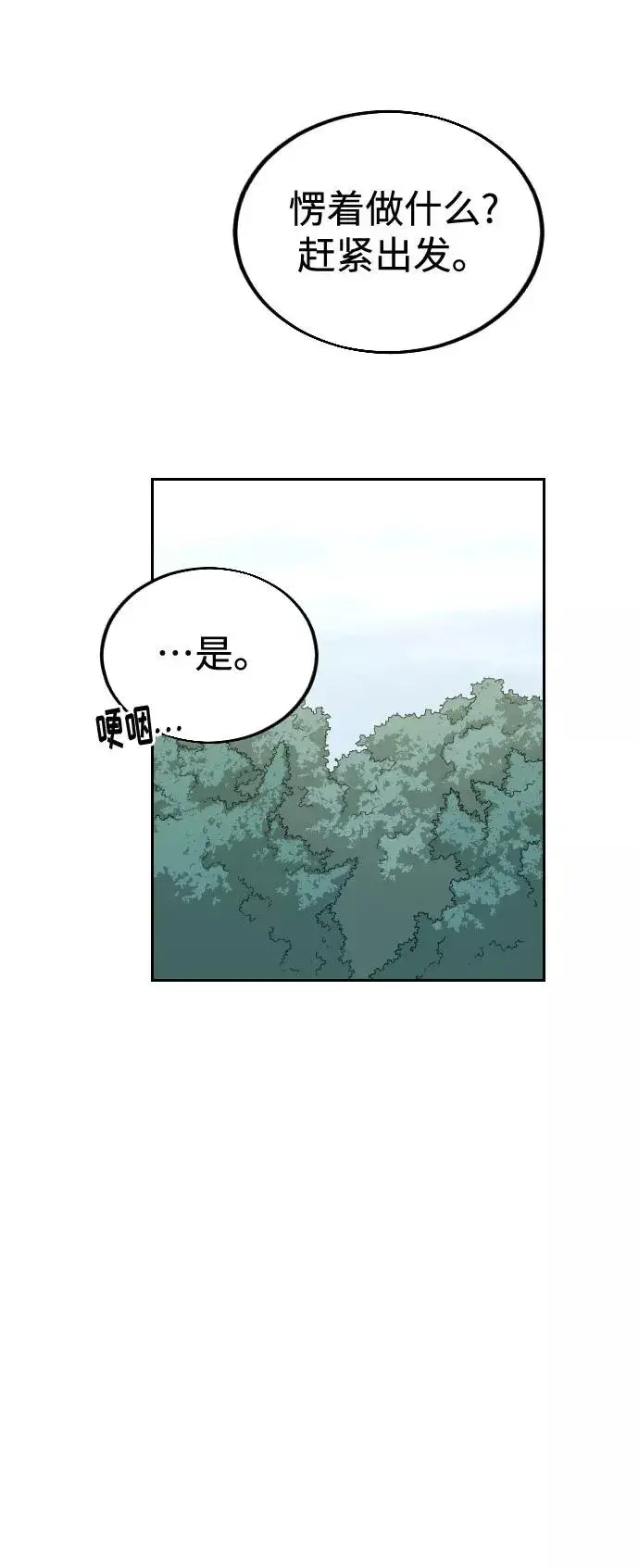 漫画《剑尊归来》第13话第118张图