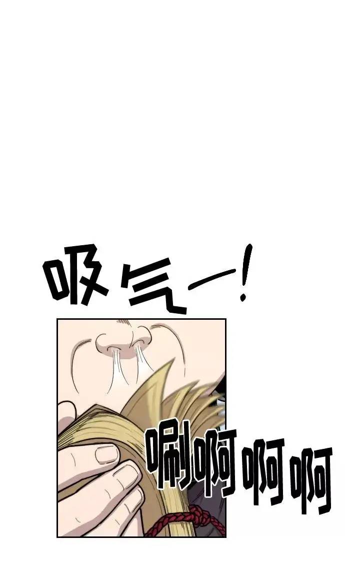 漫画《剑尊归来》第13话第119张图