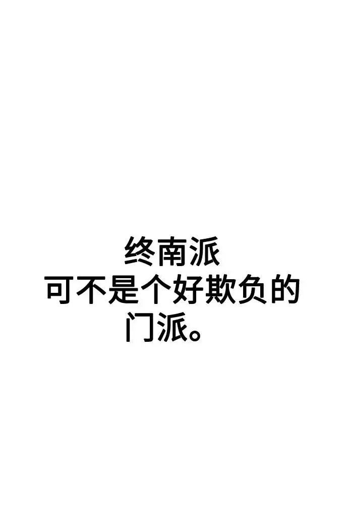 漫画《剑尊归来》第13话第12张图