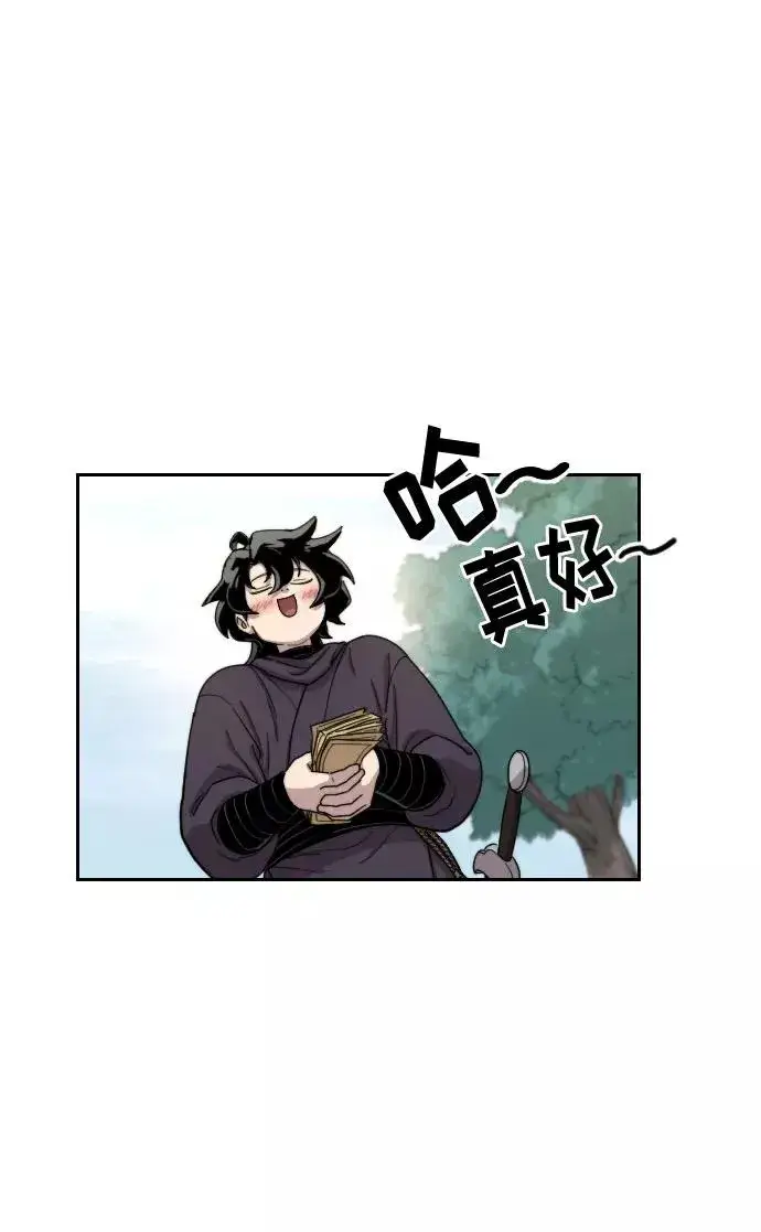 漫画《剑尊归来》第13话第120张图