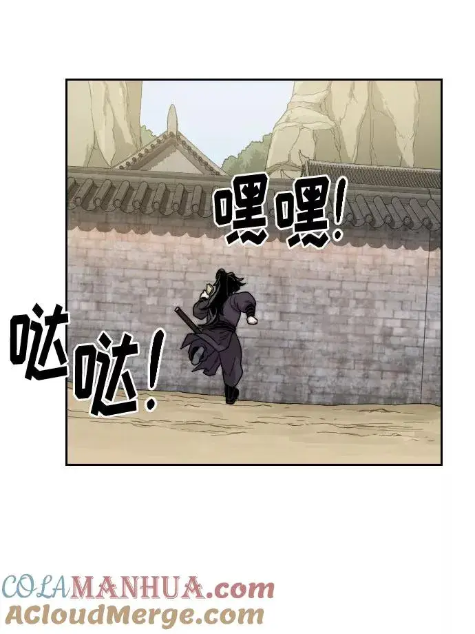 漫画《剑尊归来》第13话第121张图