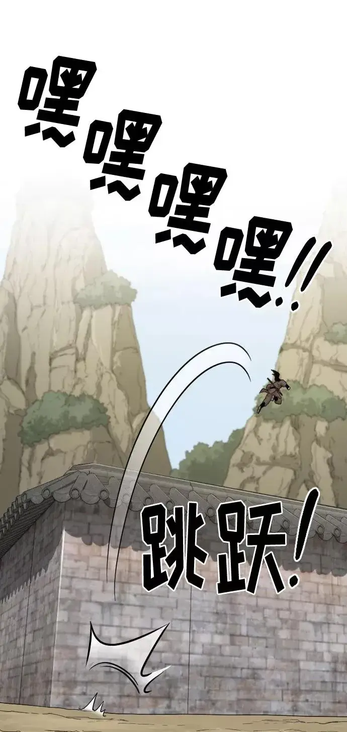 漫画《剑尊归来》第13话第122张图