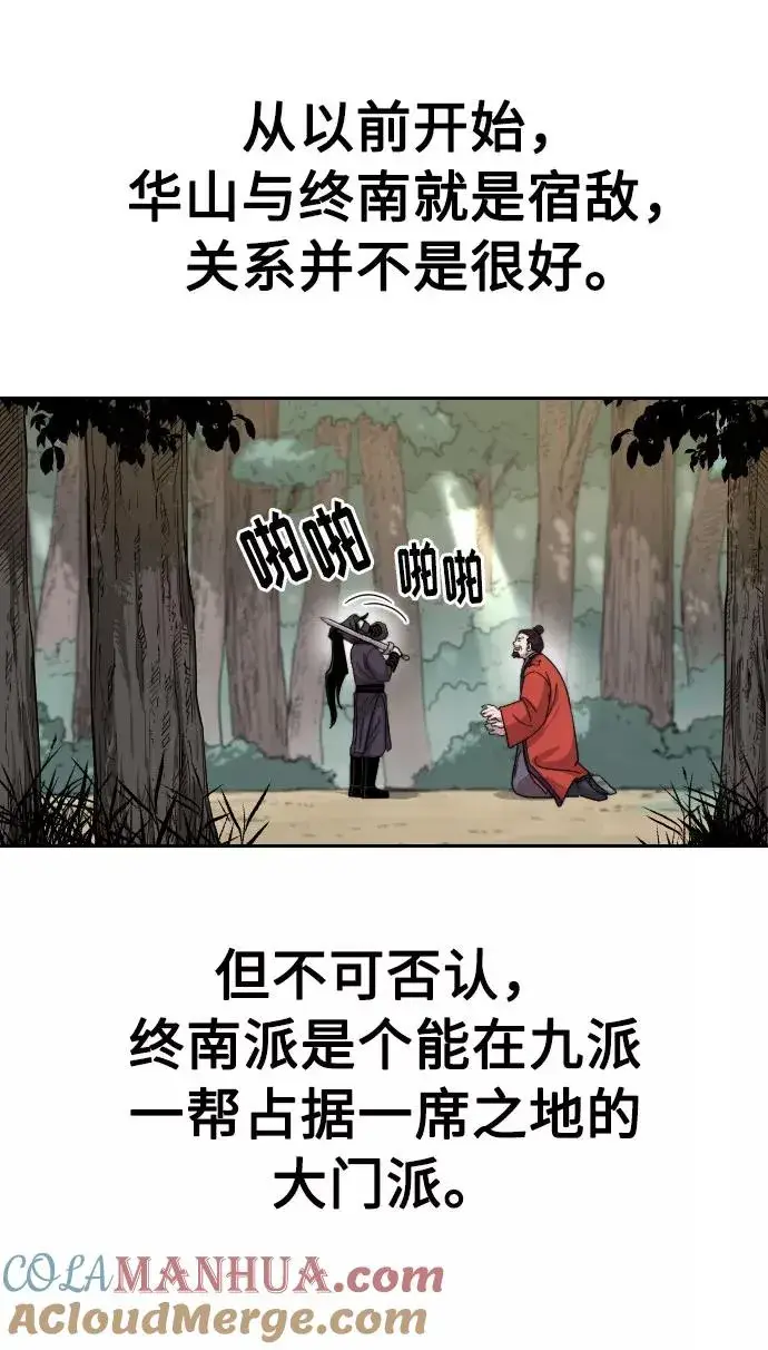 漫画《剑尊归来》第13话第13张图
