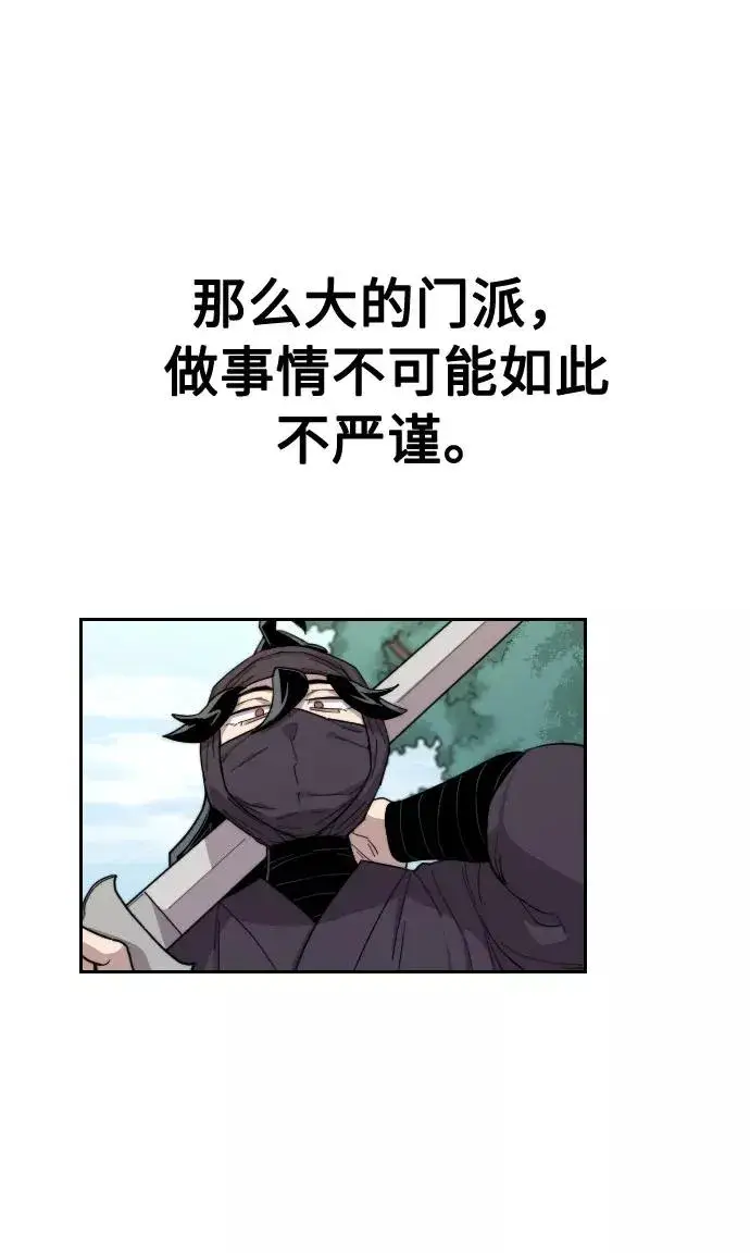 漫画《剑尊归来》第13话第14张图