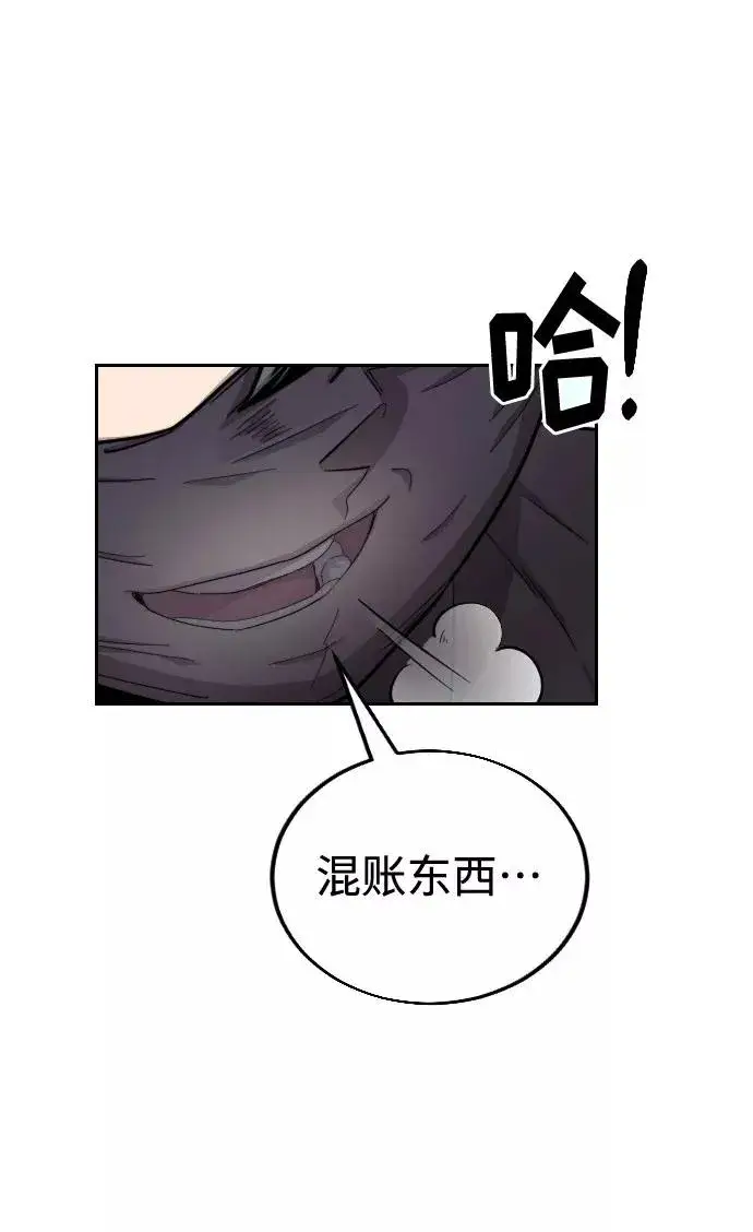 漫画《剑尊归来》第13话第16张图