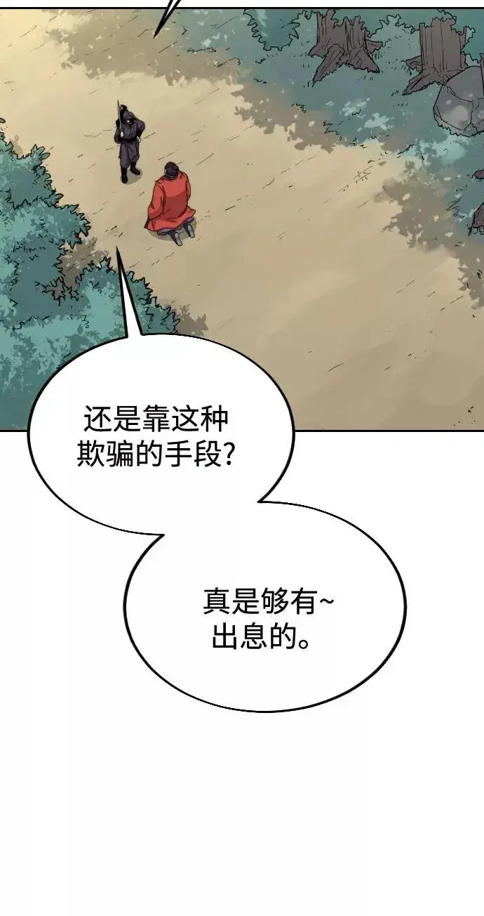 漫画《剑尊归来》第13话第18张图
