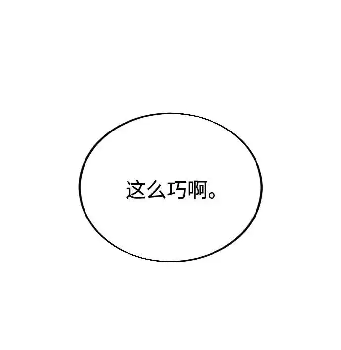 漫画《剑尊归来》第13话第2张图