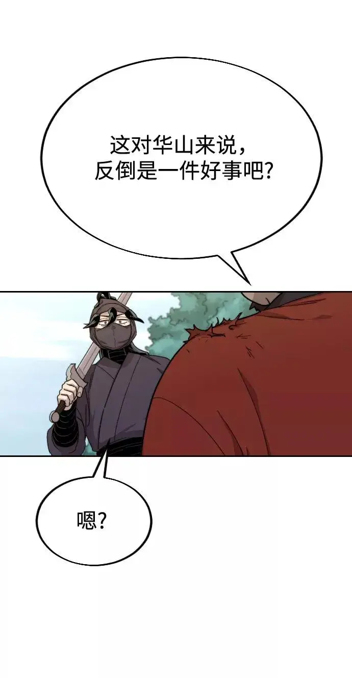 漫画《剑尊归来》第13话第20张图