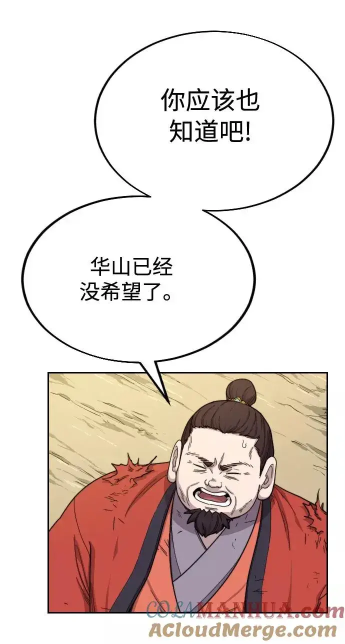 漫画《剑尊归来》第13话第21张图