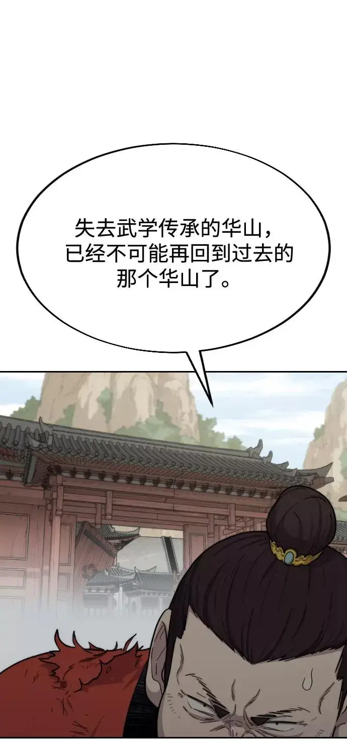 漫画《剑尊归来》第13话第22张图