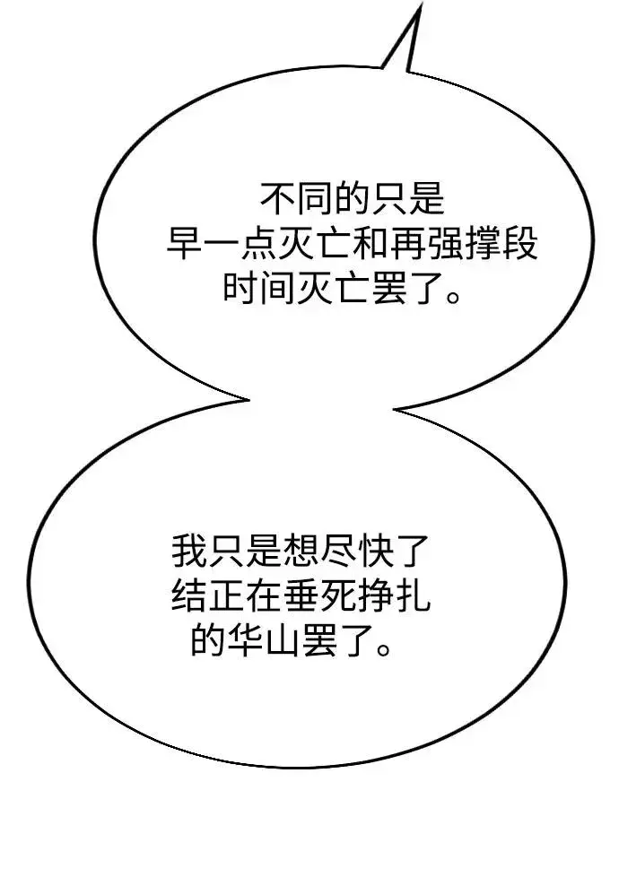 漫画《剑尊归来》第13话第23张图