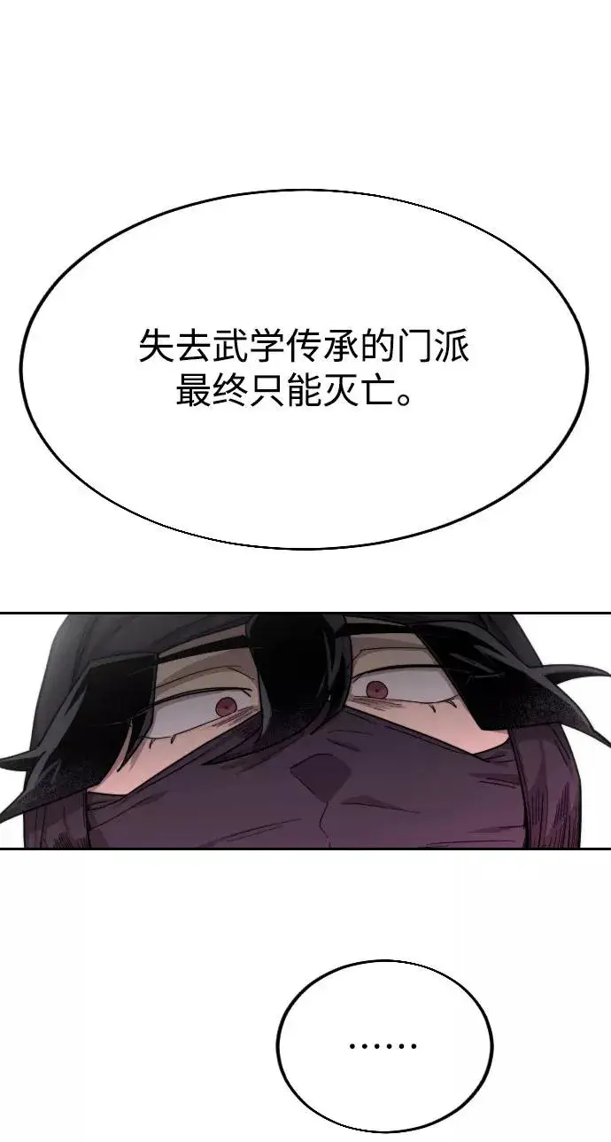 漫画《剑尊归来》第13话第24张图