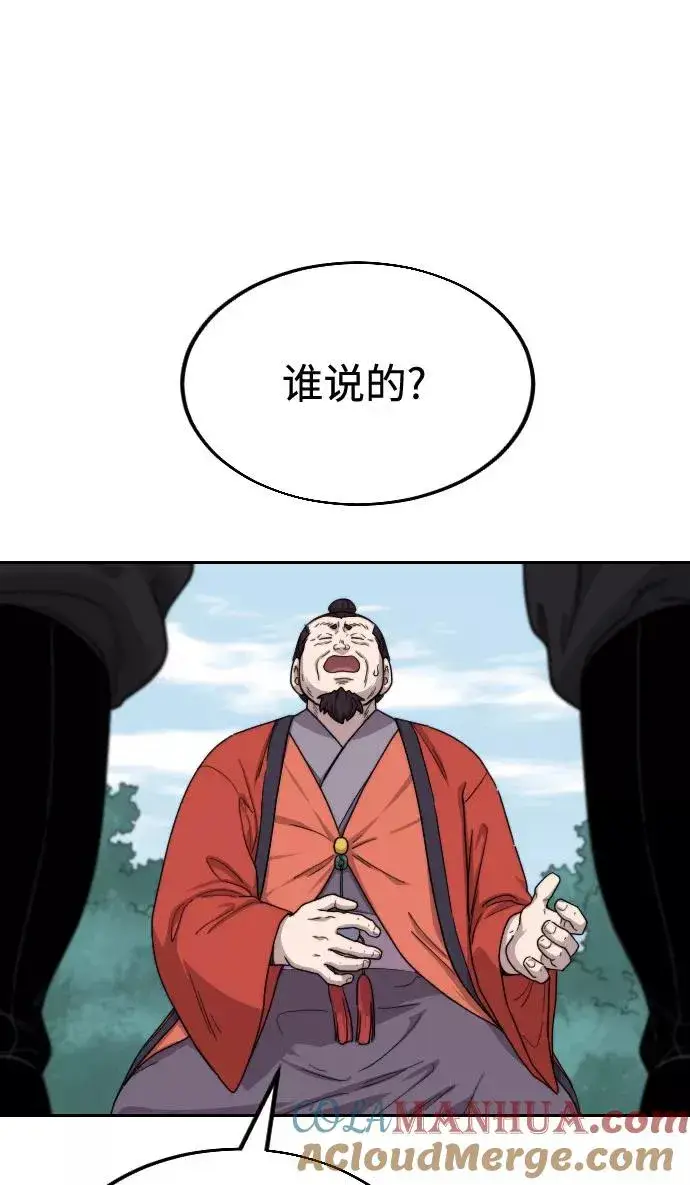 漫画《剑尊归来》第13话第25张图