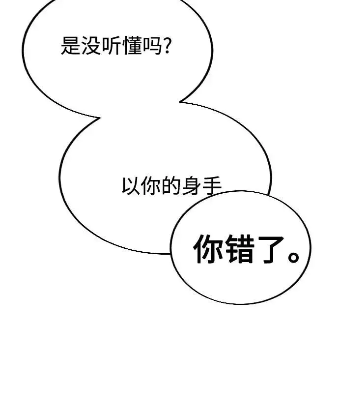漫画《剑尊归来》第13话第26张图