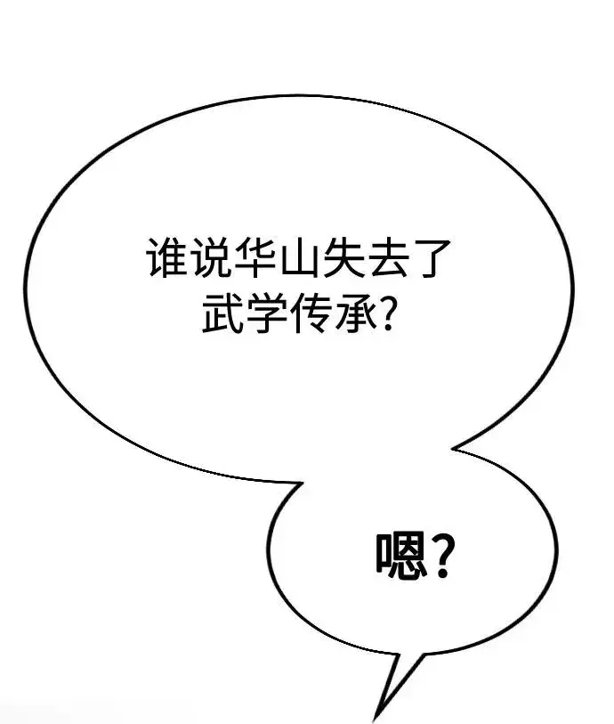 漫画《剑尊归来》第13话第27张图