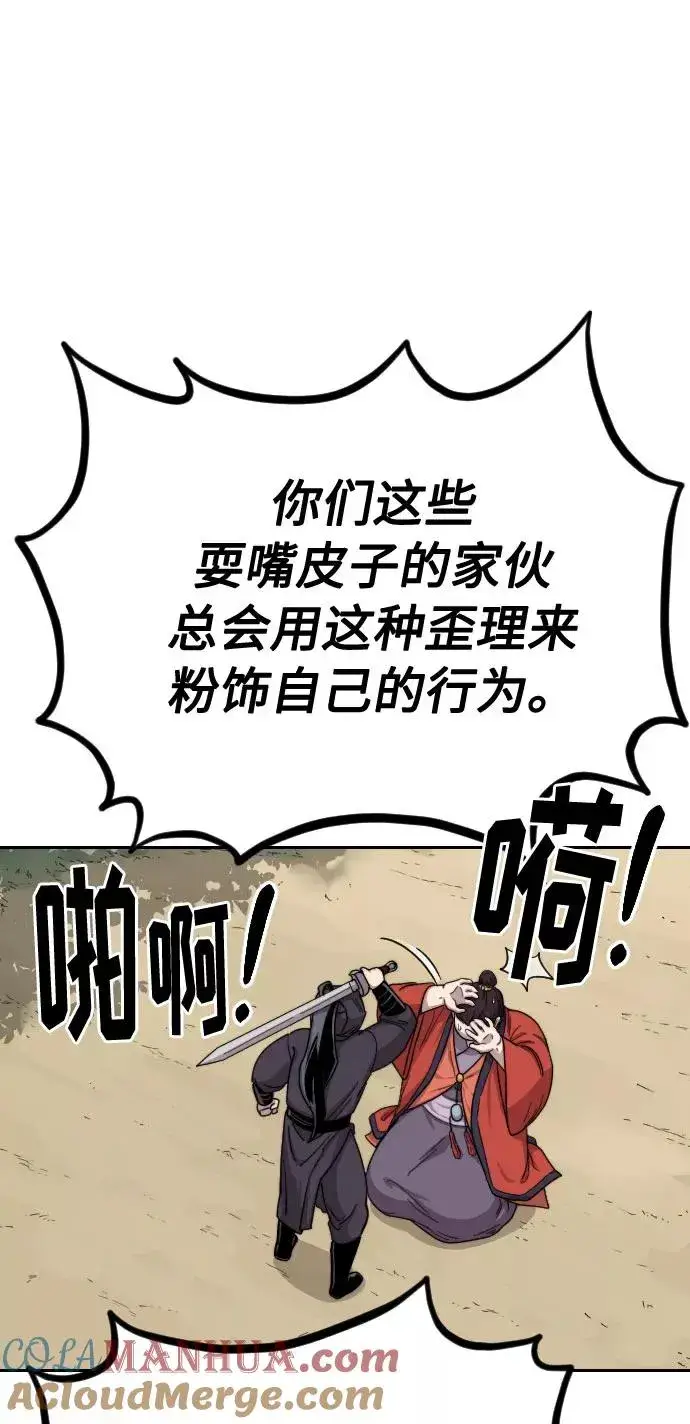 漫画《剑尊归来》第13话第29张图