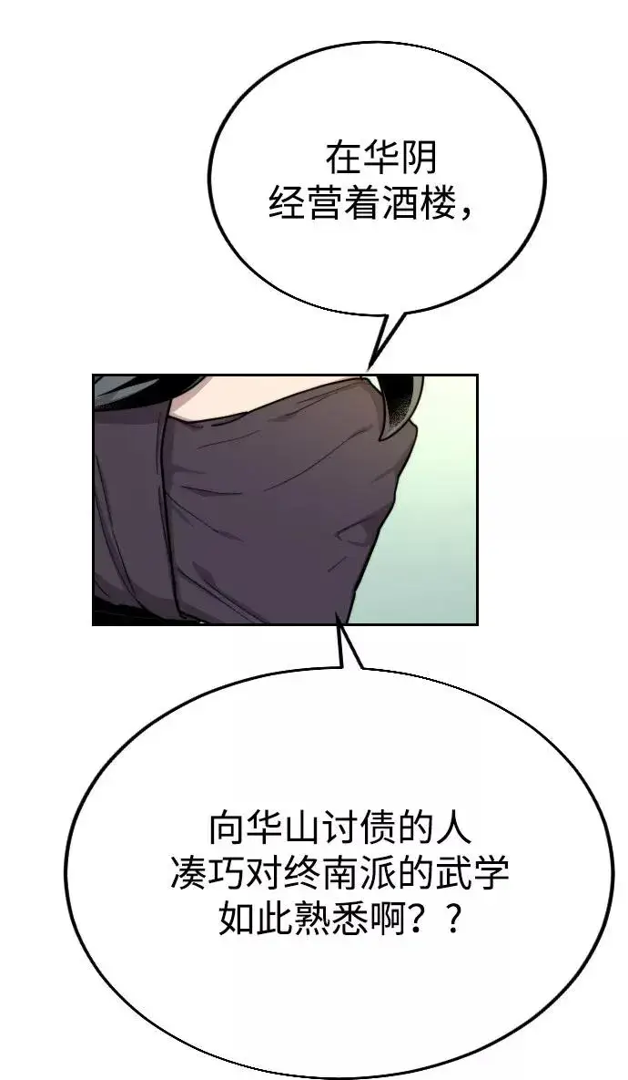 漫画《剑尊归来》第13话第3张图