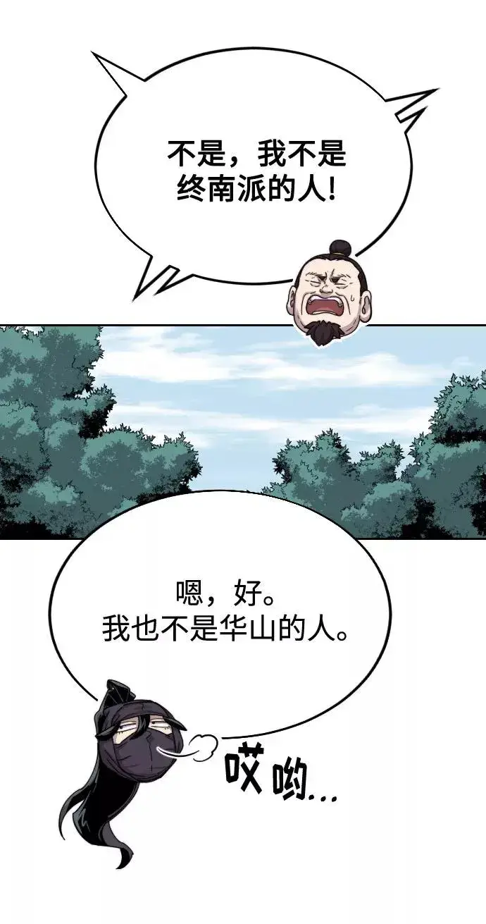 漫画《剑尊归来》第13话第36张图
