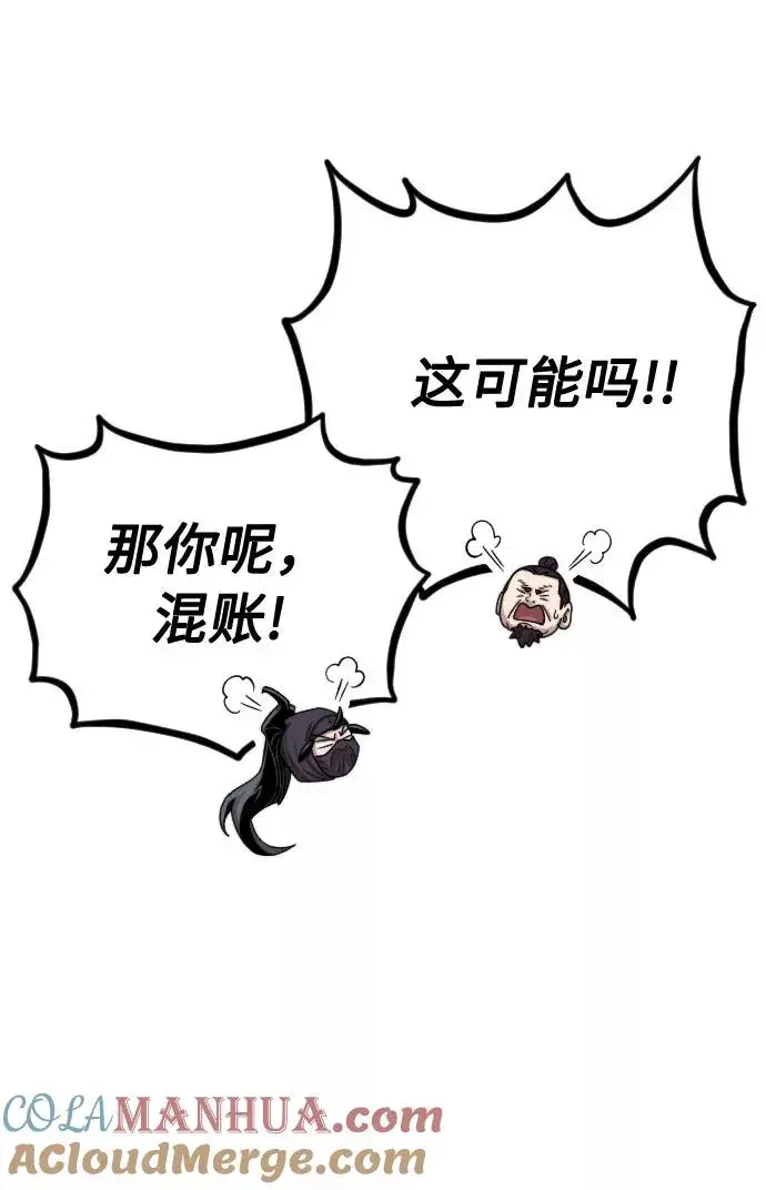 漫画《剑尊归来》第13话第37张图