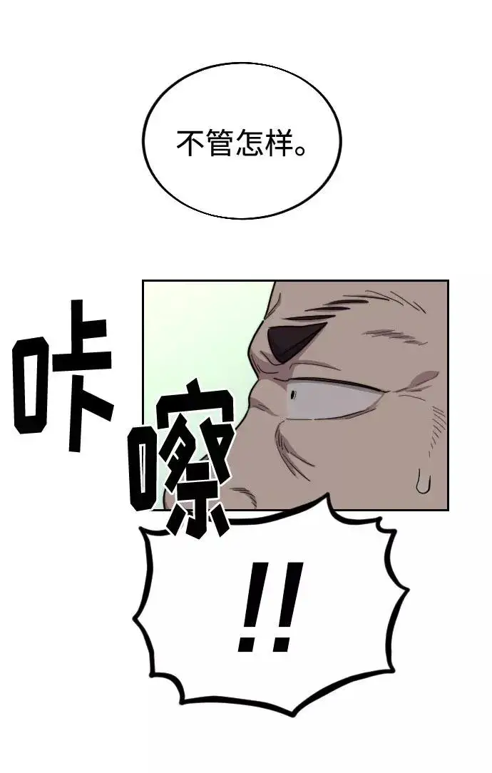 漫画《剑尊归来》第13话第38张图