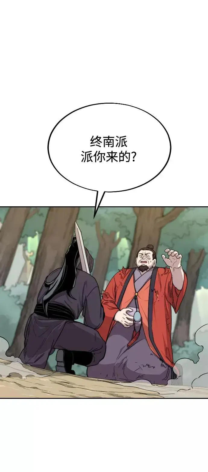 漫画《剑尊归来》第13话第4张图