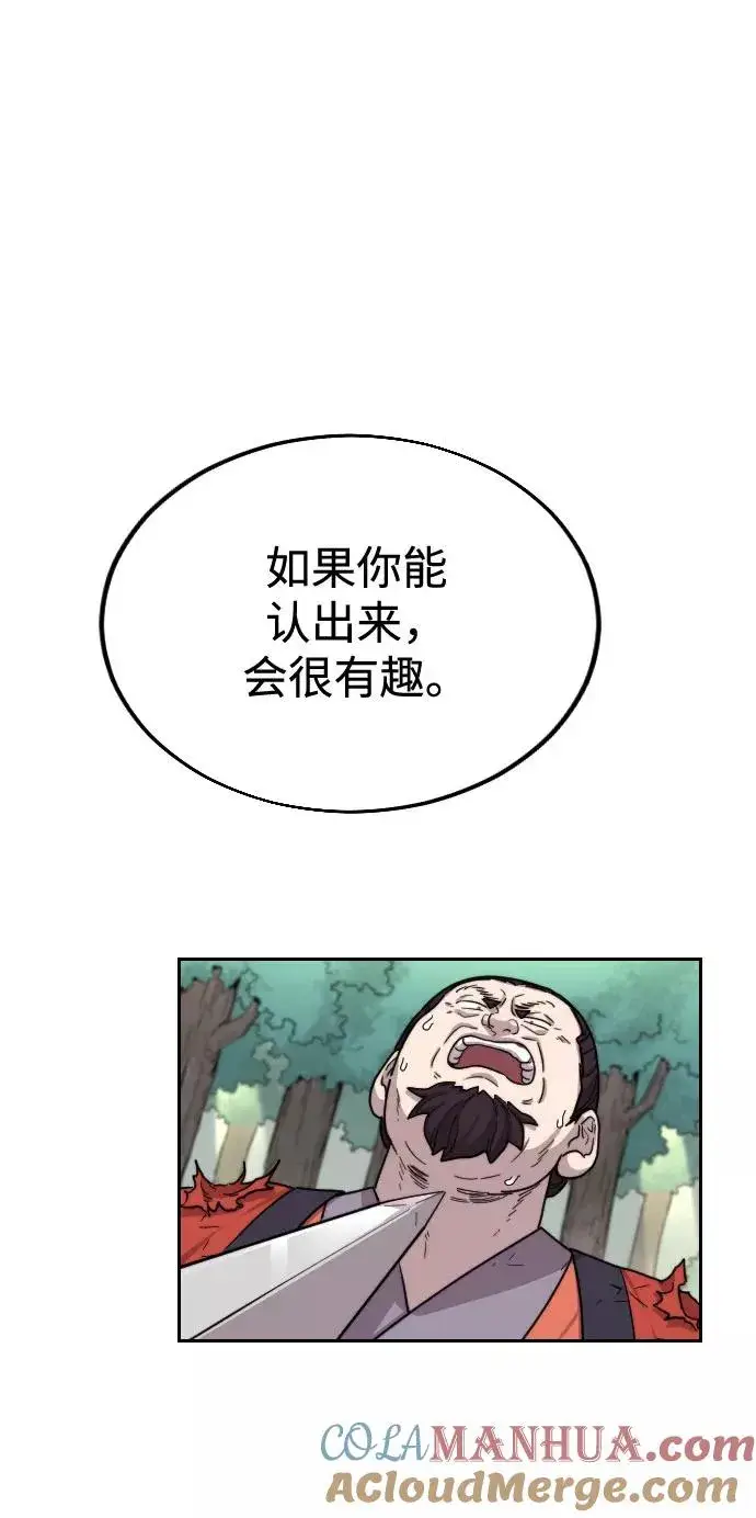 漫画《剑尊归来》第13话第41张图