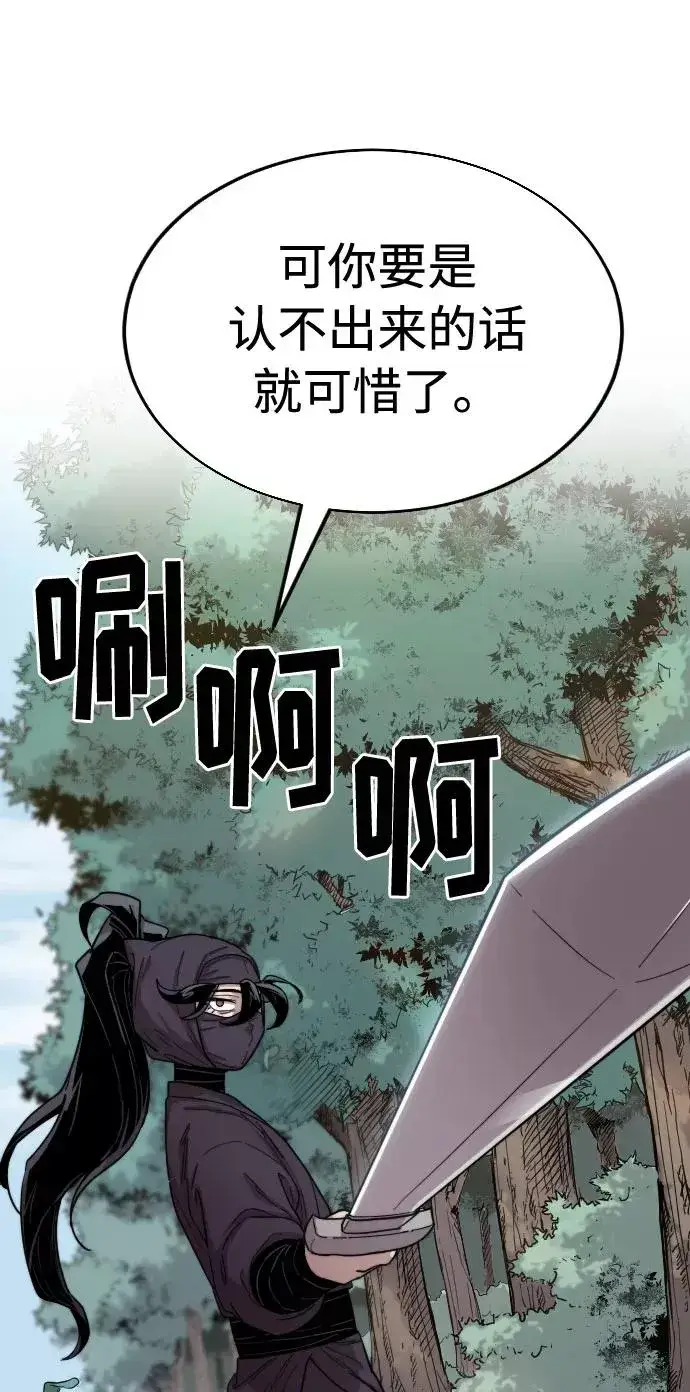 漫画《剑尊归来》第13话第42张图