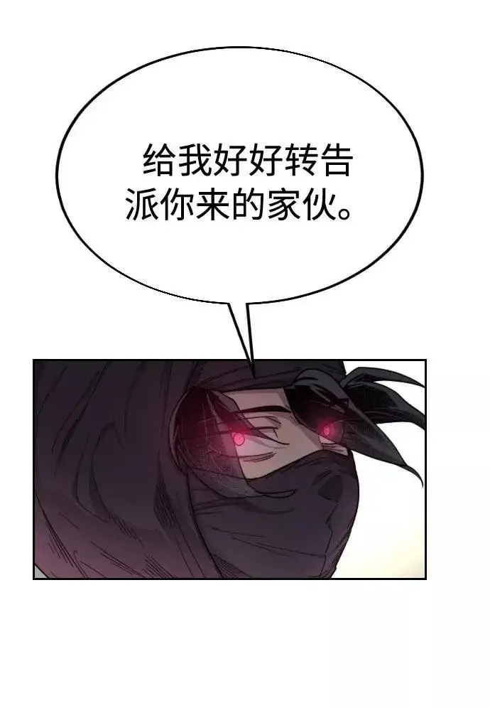 漫画《剑尊归来》第13话第44张图
